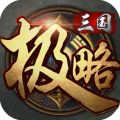 极略三国图标