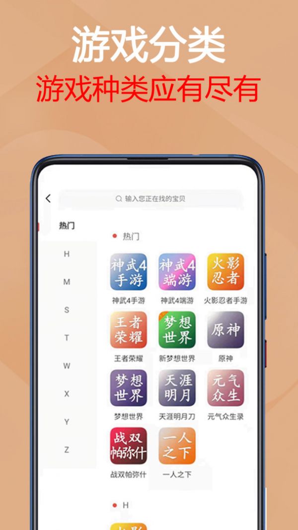 易手游如何卖号 易手游怎么交易卖号