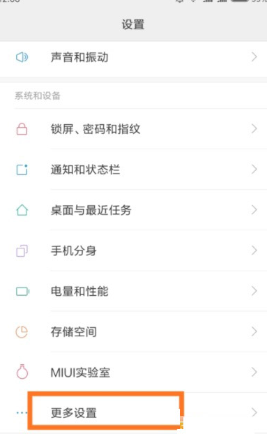 百度输入法如何开启打字声音 百度输入法设置打字声音教程