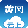 云上黄冈app图标