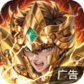 圣斗士星矢重生2图标