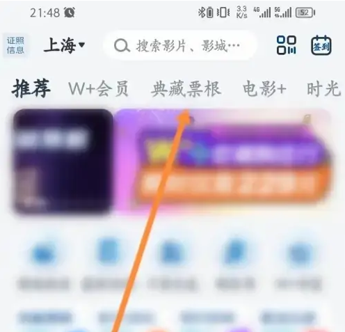 万达电影app票根怎么领取 万达电影领取电影票根方法