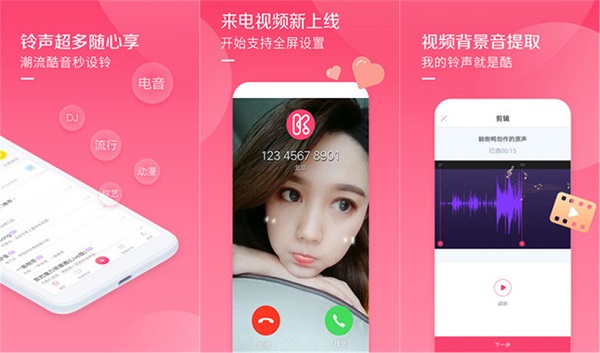 酷音铃声怎么关闭自动续费 操作方法介绍