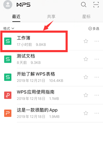 手机wps如何隐藏行或列 手机wps隐藏行列方法