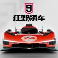 狂野飙车9图标