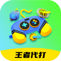 王者代打接单app图标