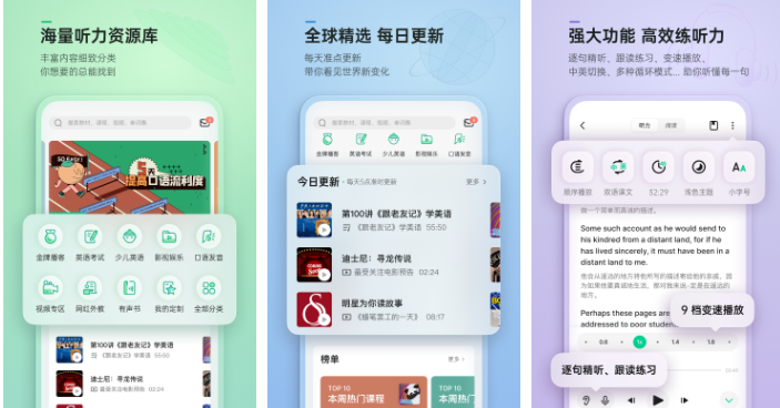 轻听英语app怎么扫码 轻听英语app扫码方法
